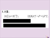 八年级数学上册第12章整式的乘除12-1幂的运算12-1-2幂的乘方习题课件