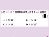 八年级数学上册第12章整式的乘除12-1幂的运算12-1-3积的乘方习题课件