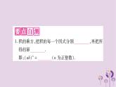 八年级数学上册第12章整式的乘除12-1幂的运算12-1-3积的乘方作业课件