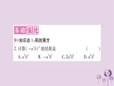 八年级数学上册第12章整式的乘除12-1幂的运算12-1-3积的乘方作业课件