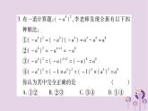 八年级数学上册第12章整式的乘除12-1幂的运算12-1-3积的乘方作业课件
