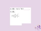 八年级数学上册第12章整式的乘除12-1幂的运算12-1-3积的乘方作业课件