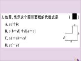 八年级数学上册第12章整式的乘除12-2整式的乘法12-2-2单项式与多项式相乘习题课件