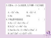 八年级数学上册第12章整式的乘除12-2整式的乘法12-2-2单项式与多项式相乘作业课件