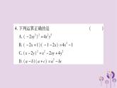 八年级数学上册第12章整式的乘除12-2整式的乘法12-2-3多项式与多项式相乘作业课件