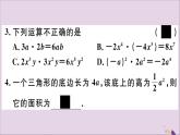 八年級數(shù)學(xué)上冊第12章整式的乘除12-2整式的乘法12-2-1單項(xiàng)式與單項(xiàng)式相乘習(xí)題課件
