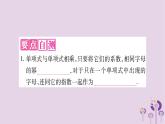 八年級數(shù)學(xué)上冊第12章整式的乘除12-2整式的乘法12-2-1單項(xiàng)式與單項(xiàng)式相乘作業(yè)課件