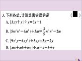 八年级数学上册第12章整式的乘除12-4整式的除法12-4-2多项式除以单项式习题课件
