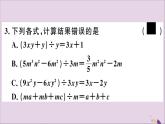 八年级数学上册第12章整式的乘除12-4整式的除法12-4-2多项式除以单项式习题课件