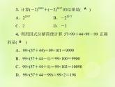 八年级数学上册第12章整式的乘除考点专训（三）运用乘法公式和因式分解求值习题课件