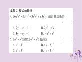 八年级数学上册第12章整式的乘除小专题（三）整式的乘除运算作业课件