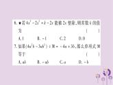 八年级数学上册第12章整式的乘除小专题（三）整式的乘除运算作业课件