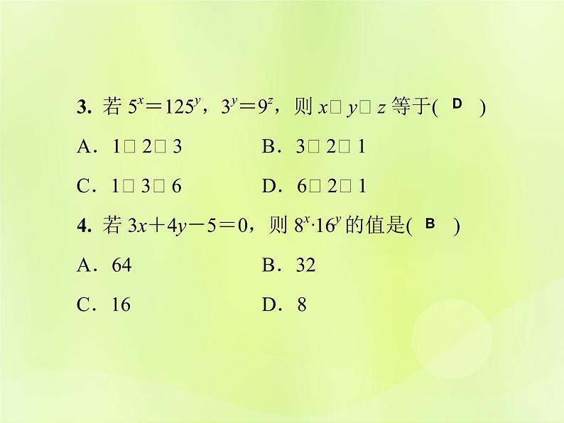 八年级数学上册第12章整式的乘除考点专训（二）运用幂的运算求值习题课件03