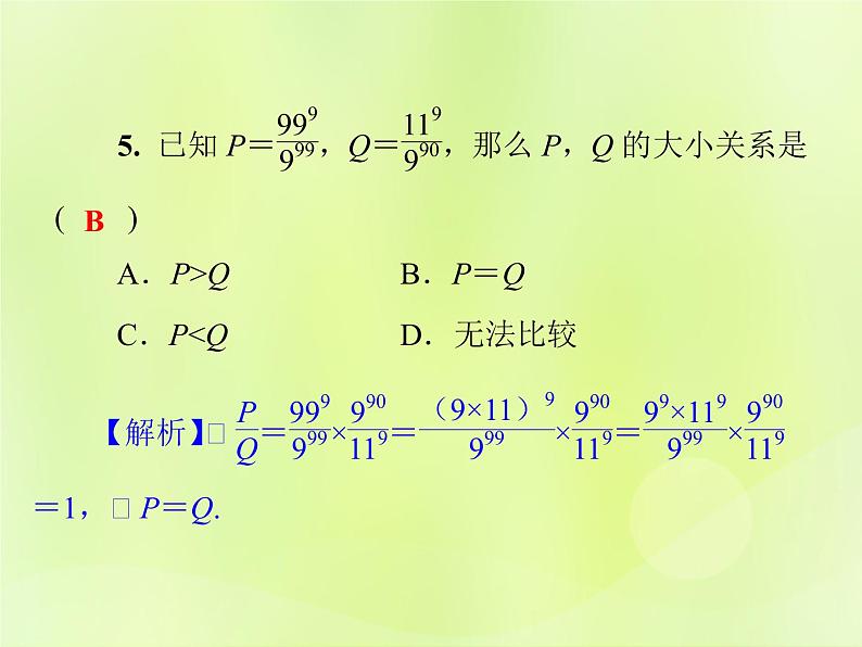 八年级数学上册第12章整式的乘除考点专训（二）运用幂的运算求值习题课件04