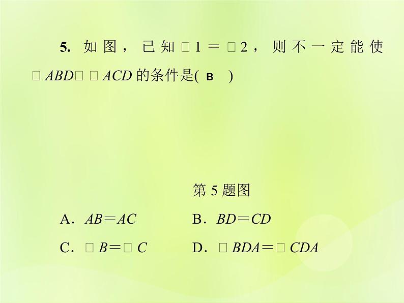 八年级数学上册第13章全等三角形13-2三角形全等的判定13-2-4角边角习题课件08