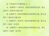 八年级数学上册第13章全等三角形13-2三角形全等的判定13-2-2全等三角形的判定条件习题课件