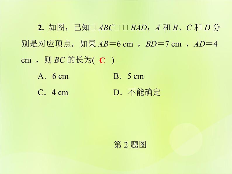 八年级数学上册第13章全等三角形13-2三角形全等的判定13-2-2全等三角形的判定条件习题课件08