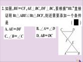 八年级数学上册第13章全等三角形13-2三角形全等的判定13-2-6斜边直角边习题课件