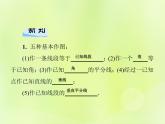 八年級數(shù)學上冊第13章全等三角形13-4尺規(guī)作圖第2課時作垂線習題課件