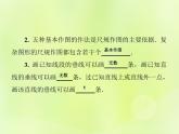八年級數(shù)學上冊第13章全等三角形13-4尺規(guī)作圖第2課時作垂線習題課件