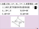 八年级数学上册第13章全等三角形13-2三角形全等的判定13-2-4第2课时角角边及对应线段相等习题课件