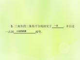 八年级数学上册第13章全等三角形13-5逆命题与逆定理13-5-3角平分线习题课件