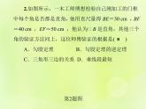 八年級數(shù)學(xué)上冊第14章勾股定理14-2勾股定理的應(yīng)用第2課時(shí)勾股定理及其逆定理的綜合應(yīng)用習(xí)題課件