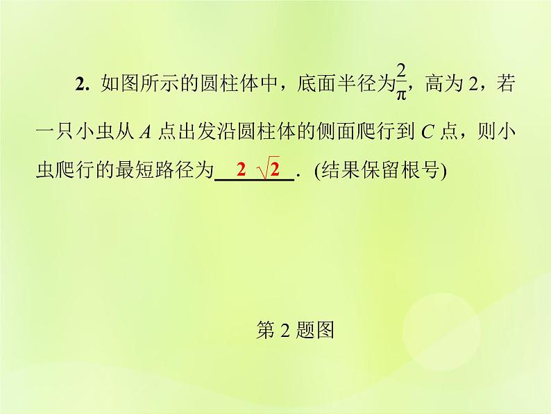 八年级数学上册第14章勾股定理14-2勾股定理的应用第1课时勾股定理的应用习题课件04