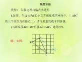 八年级数学上册第14章勾股定理微专题6勾股定理及其逆定理的综合应用习题课件