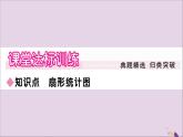 八年級(jí)數(shù)學(xué)上冊第15章數(shù)據(jù)的收集與表示15-2-1扇形統(tǒng)計(jì)圖習(xí)題課件