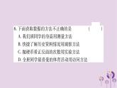 八年级数学上册第15章数据的收集与表示15-1数据的收集作业课件