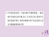 八年級數(shù)學上冊第15章數(shù)據(jù)的收集與表示小專題（十三）統(tǒng)計圖的綜合應(yīng)用作業(yè)課件