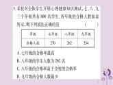 利用统计图表传递信息PPT课件免费下载