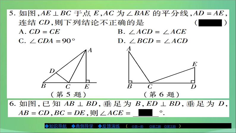 全等三角形的判定条件PPT课件免费下载08