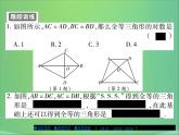 边边边PPT课件免费下载