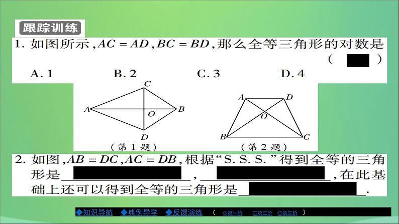 八年级数学上册第十三章全等三角形13-2三角形全等的判定（第5课时）课件第5页