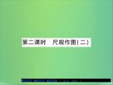 作一個角等于已知角PPT課件免費下載