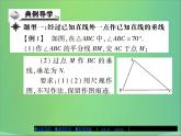 作一个角等于已知角PPT课件免费下载