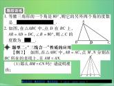 八年级数学上册第十三章全等三角形13-3等腰三角形（第1课时）课件