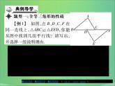 八年级数学上册第十三章全等三角形13-2三角形全等的判定（第1课时）课件