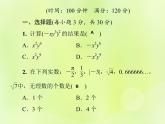 八年级数学上册期中综合测试卷习题课件
