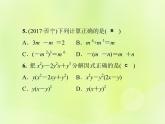 八年级数学上册期中综合测试卷习题课件