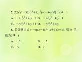八年级数学上册期中综合测试卷习题课件