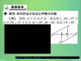 八年级数学上册第十三章全等三角形13-2三角形全等的判定（第6课时）课件