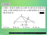 線段垂直平分線PPT課件免費(fèi)下載