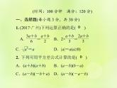 八年级数学上册期末综合测试卷习题课件