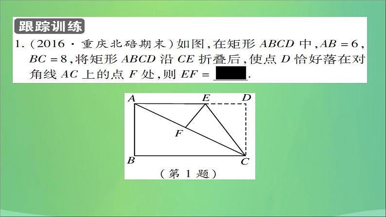 八年级数学上册第十四章勾股定理14-1勾股定理（第2课时）直角三角形三边的关系（二）课件05