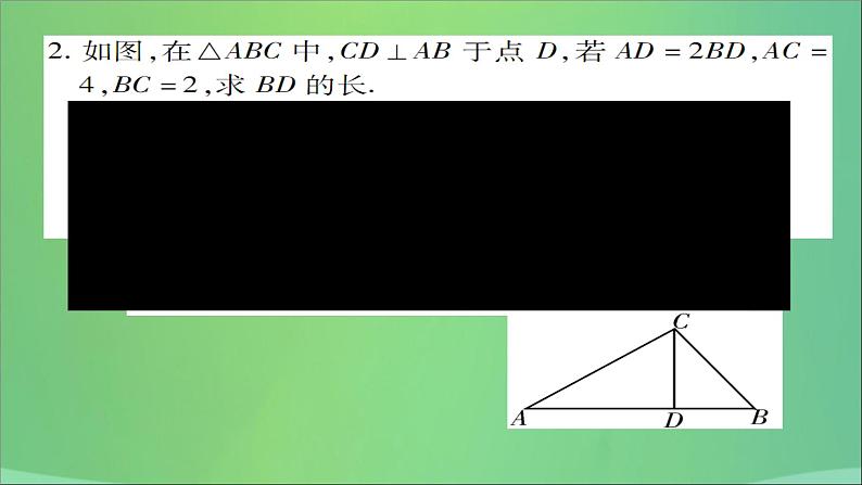 八年级数学上册第十四章勾股定理14-1勾股定理（第2课时）直角三角形三边的关系（二）课件06