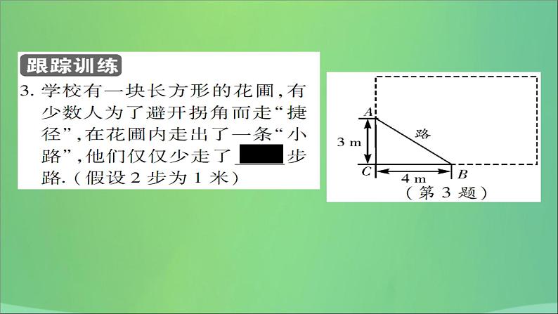 八年级数学上册第十四章勾股定理14-1勾股定理（第2课时）直角三角形三边的关系（二）课件08