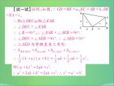 八年级数学上册第十四章勾股定理14-1勾股定理（第1课时）直角三角形三边的关系（一）课件